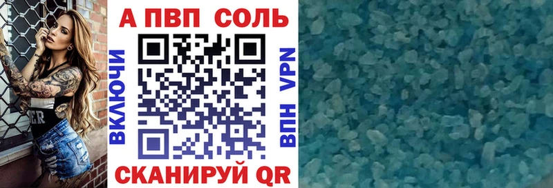 нарко площадка Telegram  Краснотурьинск  МЕГА онион  A-PVP кристаллы  купить закладку 