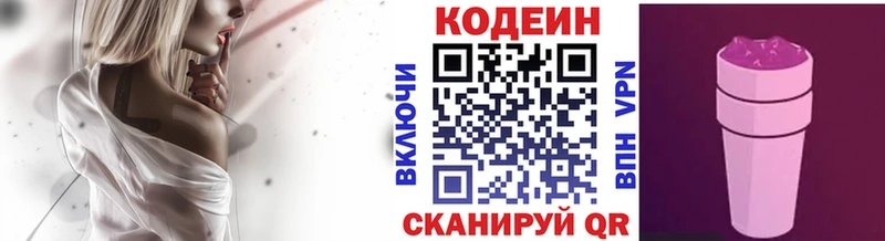 Codein напиток Lean (лин)  блэк спрут ссылка  Краснотурьинск 