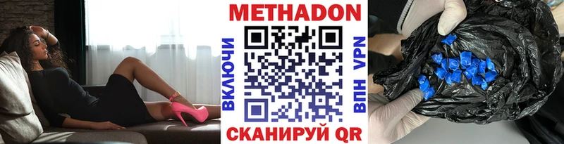 МЕТАДОН белоснежный darknet формула Краснотурьинск