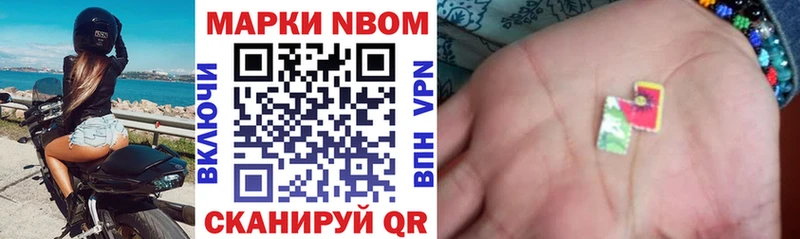 купить  цена  Краснотурьинск  Наркотические марки 1,8мг 