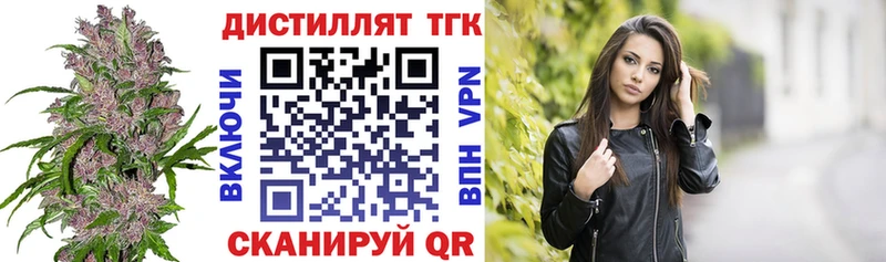 Дистиллят ТГК THC oil  blacksprut как зайти  Краснотурьинск 
